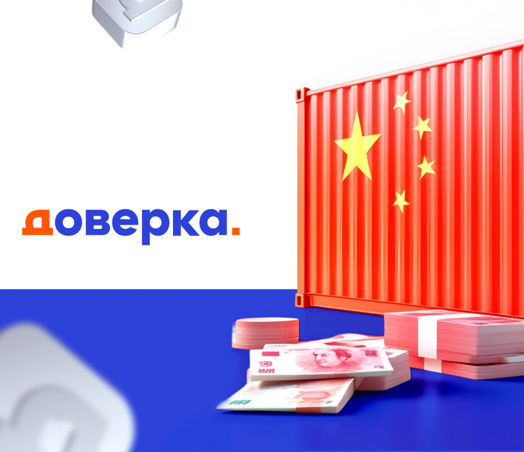 Китай, Юани и серые схемы: как сегодня реально оплатить поставку из КНР