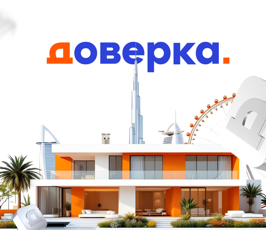 Недвижимость за рубежом: как безопасно оплатить покупку дома в ОАЭ или Турции