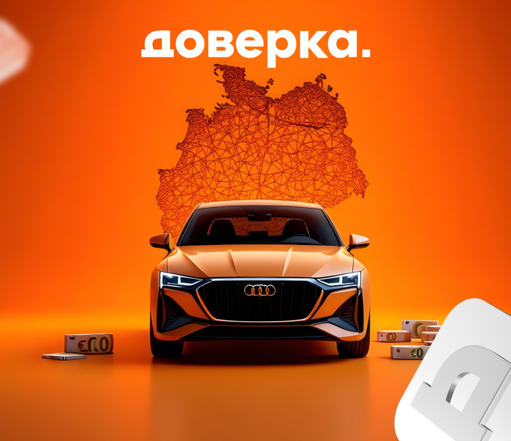 Покупка авто из Германии: как оплатить и оформить сделку из России